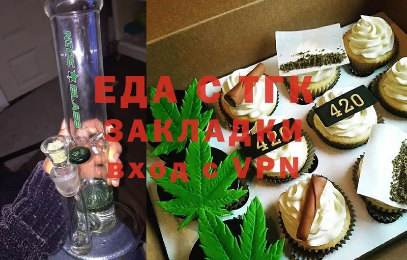 Еда ТГК конопля  Богородицк 