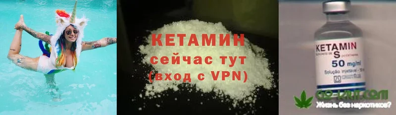 КЕТАМИН VHQ  Богородицк 