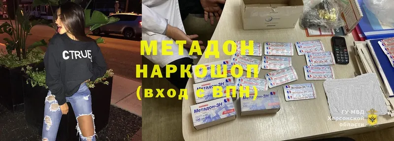 Метадон белоснежный  Богородицк 